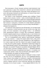 Моя жизнь в искусстве - Фото 14