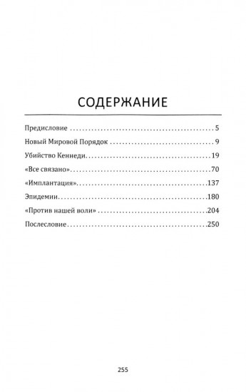 Тайна убийства Кеннеди. Теория заговора