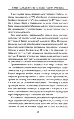 Тайна убийства Кеннеди. Теория заговора - Фото 3