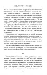 Тайна убийства Кеннеди. Теория заговора - Фото 4