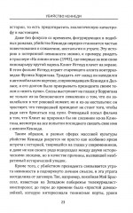 Тайна убийства Кеннеди. Теория заговора - Фото 10