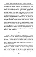 Тайна убийства Кеннеди. Теория заговора - Фото 13