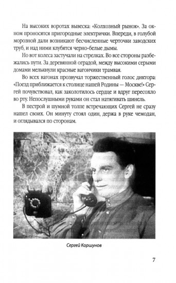 Дело «пестрых»