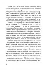Самоучитель частного детектива - Фото 13