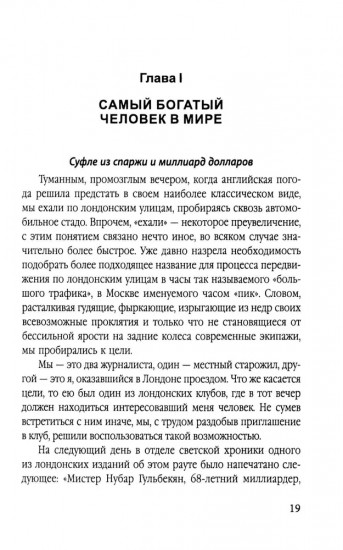 Убийство Кеннеди. Заговор миллиардеров