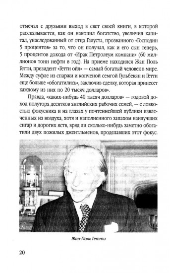 Убийство Кеннеди. Заговор миллиардеров