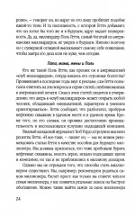 Убийство Кеннеди. Заговор миллиардеров - Фото 7