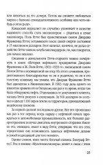 Убийство Кеннеди. Заговор миллиардеров - Фото 8