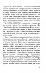 Убийство Кеннеди. Заговор миллиардеров - Фото 10