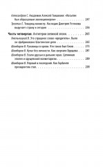 У нас была великая страна. История СССР в лицах и фактах - Фото 3