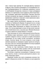 У нас была великая страна. История СССР в лицах и фактах - Фото 11