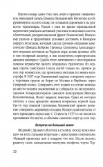 У нас была великая страна. История СССР в лицах и фактах - Фото 13