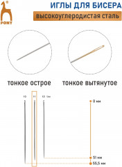Набор игл для бисера ручных с золотым ушком «Beading» - Фото 1