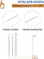 Набор игл для бисера ручных с золотым ушком «Beading» - Фото 1