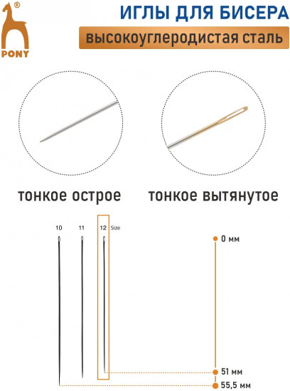 Набор игл для бисера ручных с золотым ушком «Beading»