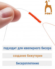 Набор игл для бисероплетения гибких ультратонких ручных «Twist Beading» - Фото 3