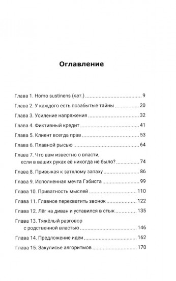 Цифровой вид