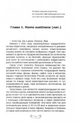 Цифровой вид - Фото 2