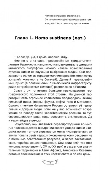 Цифровой вид