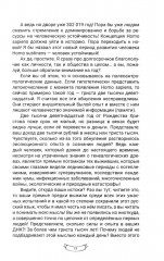 Цифровой вид - Фото 4