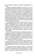 Цифровой вид - Фото 5