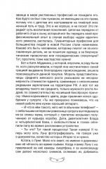 Цифровой вид - Фото 7