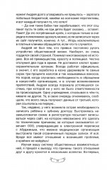 Цифровой вид - Фото 9