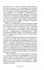 Цифровой вид - Фото 10