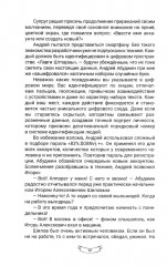Цифровой вид - Фото 13