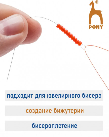 Набор игл для бисероплетения гибких ультратонких ручных «Twist Beading»