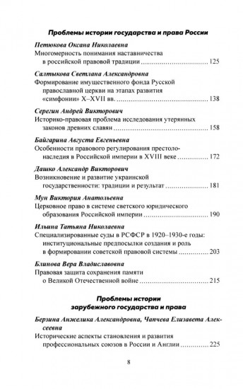 История государства и права - наука о прошлом, настоящем и будущем