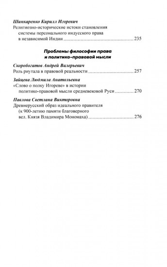 История государства и права - наука о прошлом, настоящем и будущем