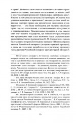 История государства и права - наука о прошлом, настоящем и будущем - Фото 7