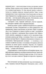 Тридцатая застава - Фото 4