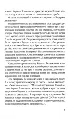 Тридцатая застава - Фото 5