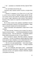 Тридцатая застава - Фото 7