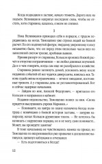 Тридцатая застава - Фото 8