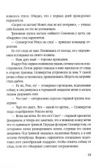 Тридцатая застава - Фото 10