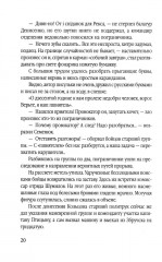 Тридцатая застава - Фото 11