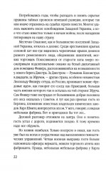 Тридцатая застава - Фото 13