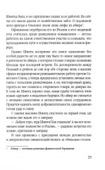 Тридцатая застава - Фото 14