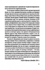 Кислотные сны. Удивительная история секретных программ ЦРУ - Фото 4