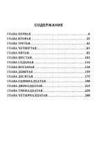 Беглец. Несправедливо обвиненный - Фото 1