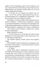 Беглец. Несправедливо обвиненный - Фото 6