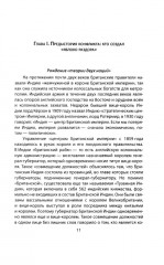 Два миллиарда ариев под ружьем. Индо-пакистанский конфликт в Кашмире 1947-1948 годы - Фото 2