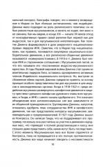 Два миллиарда ариев под ружьем. Индо-пакистанский конфликт в Кашмире 1947-1948 годы - Фото 7