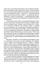 Два миллиарда ариев под ружьем. Индо-пакистанский конфликт в Кашмире 1947-1948 годы - Фото 8