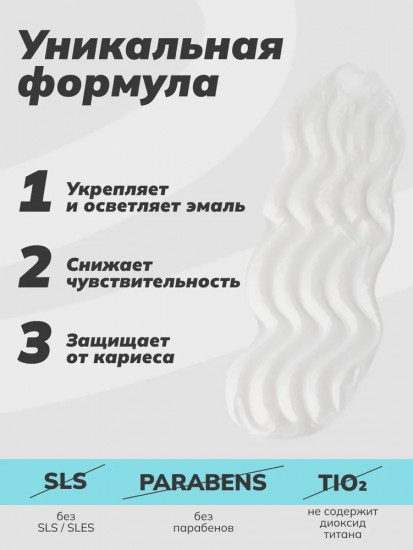 Зубной гель для восстановления эмали с ксилитом 10% реминерализующий
