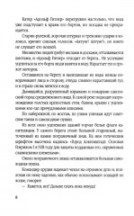 Встреча на Эльбе - Фото 4