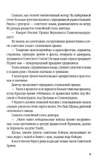 Встреча на Эльбе - Фото 5